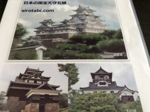 国宝天守五城クリアホルダー
