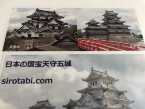 国宝天守五城クリアホルダー