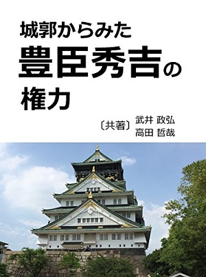 鎌倉末期に台頭した武装集団『悪党』とは？非農業系職種を生業とした武士たち | 戦国武将研究会